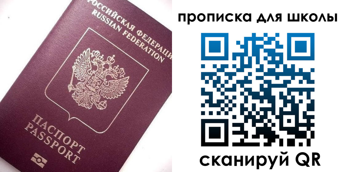 прописка иностранных граждан в Новгородской области