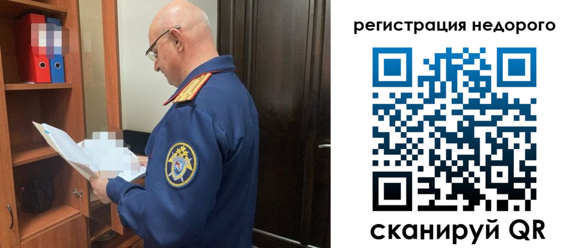 прописка ребенка в Новгородской области