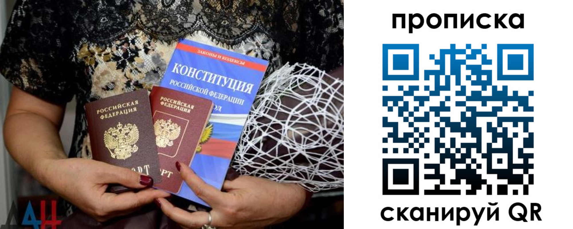 прописка паспорт в Новгородской области