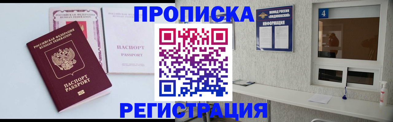 временная прописка в Новгородской области