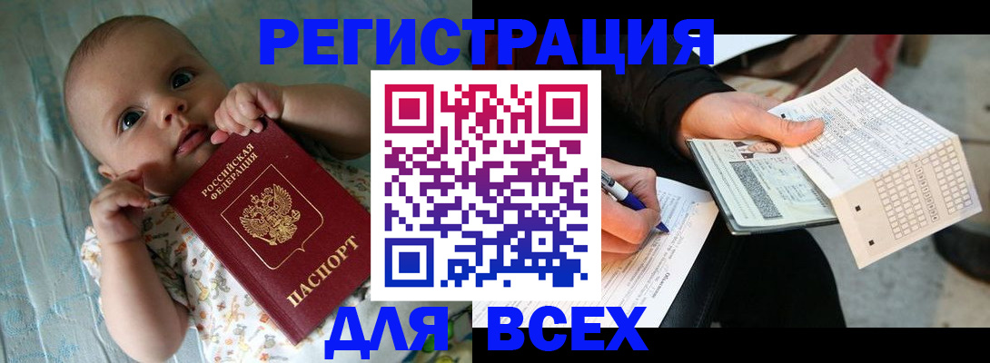 прописка паспорт в Новгородской области