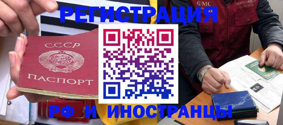 временная регистрация в квартире в Новгородской области