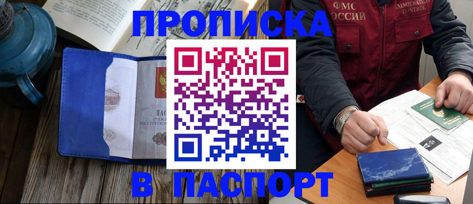 прописка для военкомата в Новгородской области
